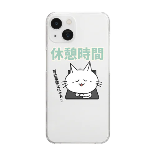 休憩の助 Clear Smartphone Case