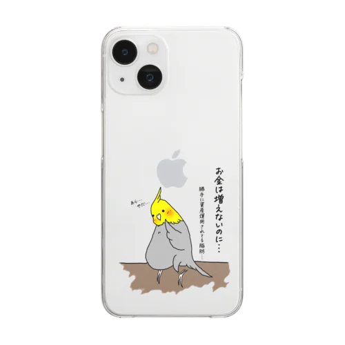 資産運用が上手いインコ Clear Smartphone Case