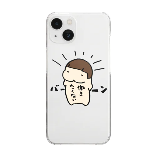 働きたくない Clear Smartphone Case