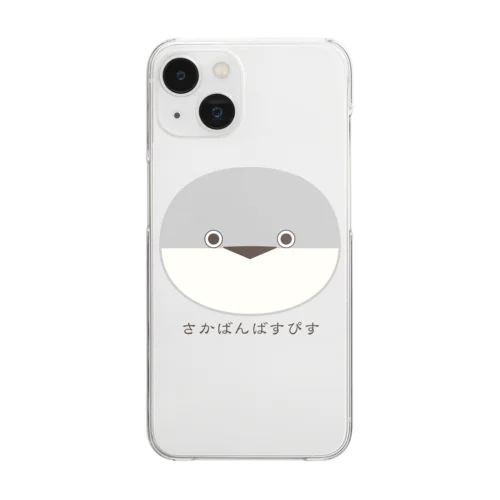 サカバンバスピス_3 Clear Smartphone Case