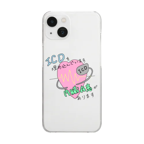 ICDを埋め込んでいます Clear Smartphone Case