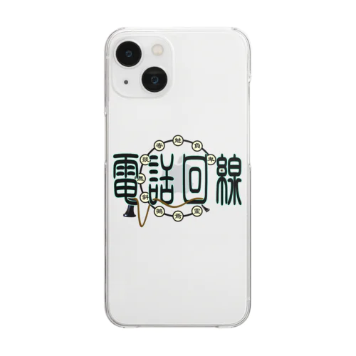 電話回線 Clear Smartphone Case