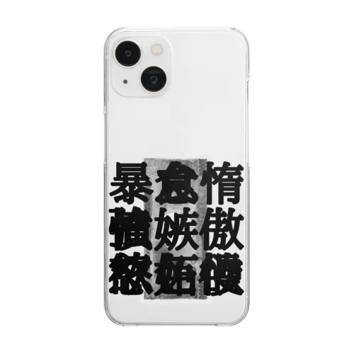 SGTFGSB強欲萬券 Clear Smartphone Case