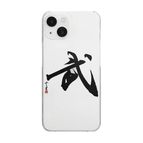 【筆文字・書道】武(Martial arts) Clear Smartphone Case