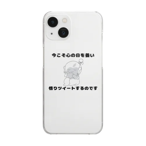 悟りを開いちゃったお地蔵さま Clear Smartphone Case