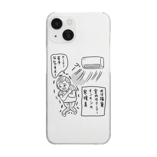 0080・クーラー苦手なんですよ〜（じゅうにブランド） Clear Smartphone Case