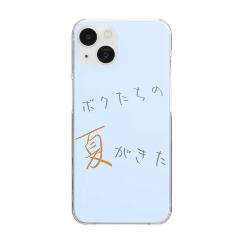 ボクたちの夏がきた Clear Smartphone Case