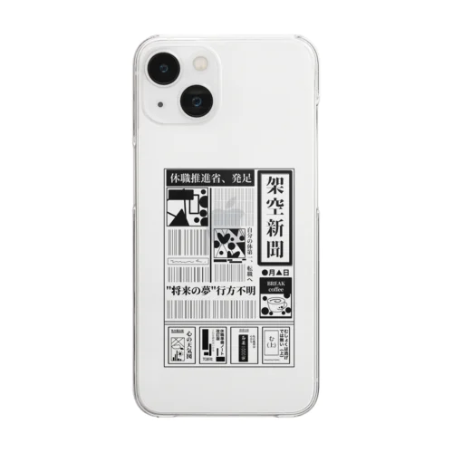 無職の主張 Clear Smartphone Case