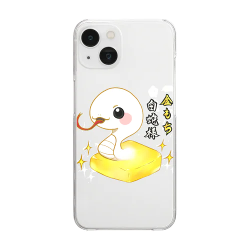 金もち白蛇様(黒目) Clear Smartphone Case