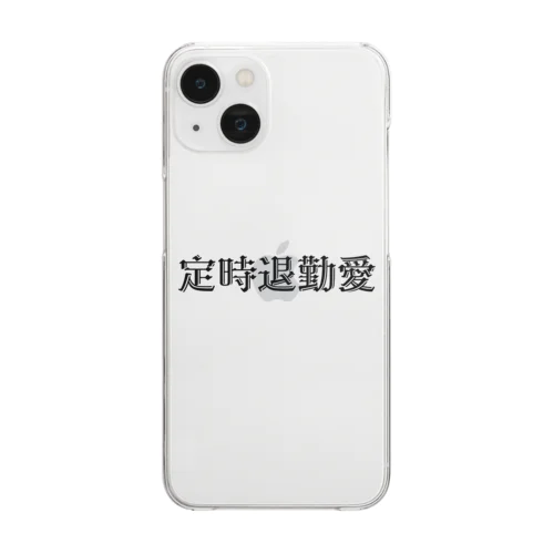 定時退勤愛 Clear Smartphone Case