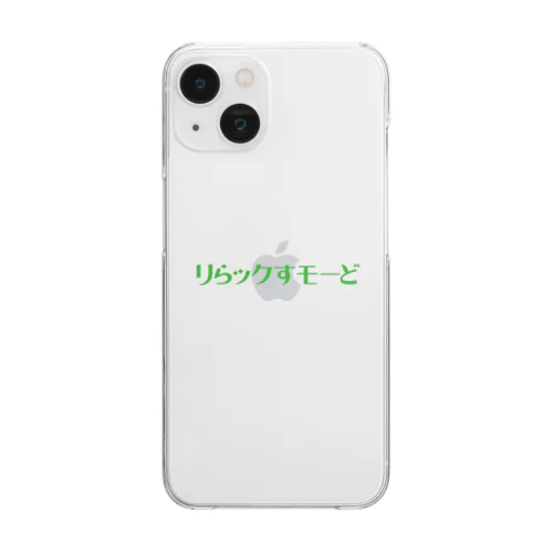 リらックすモーど Clear Smartphone Case