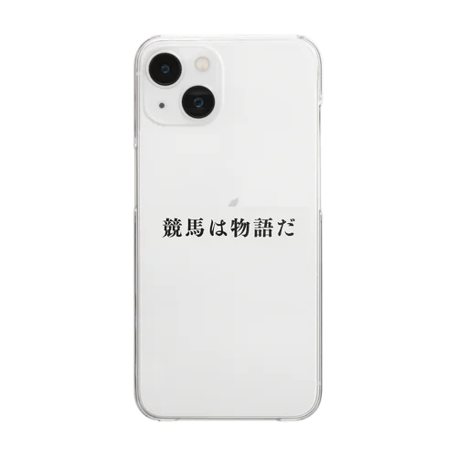 競馬は物語だ1 Clear Smartphone Case