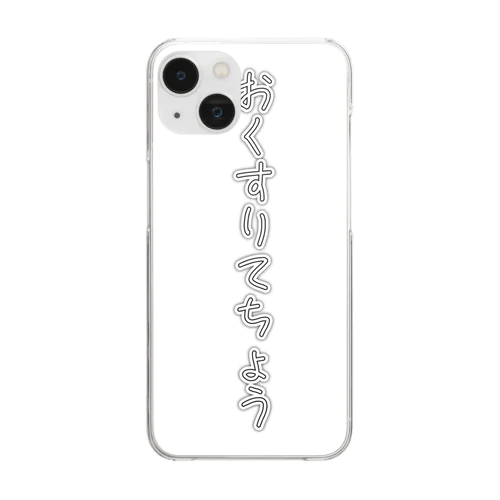 おくすりてちょうオリジナルデザイン Clear Smartphone Case