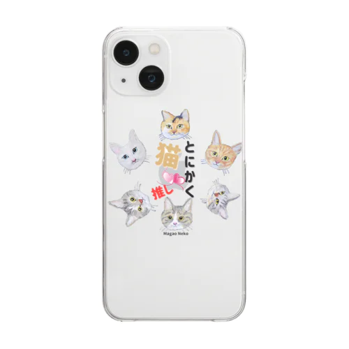 チョークアートのとにかく猫推し😺 Clear Smartphone Case