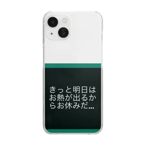 現実逃避… Clear Smartphone Case