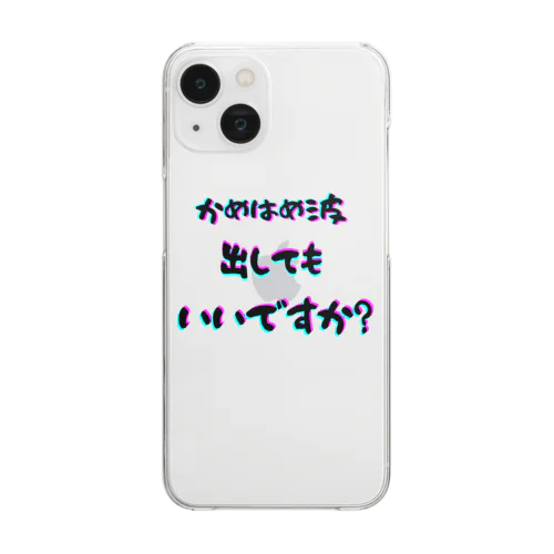 波！！ Clear Smartphone Case