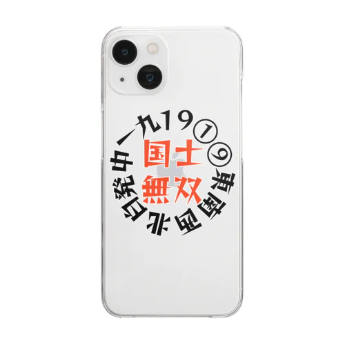 国士無双　サークル　オレンジver Clear Smartphone Case