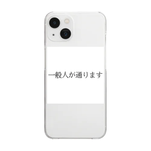 自己紹介 Clear Smartphone Case