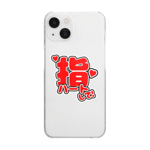 指ハート(赤) Clear Smartphone Case