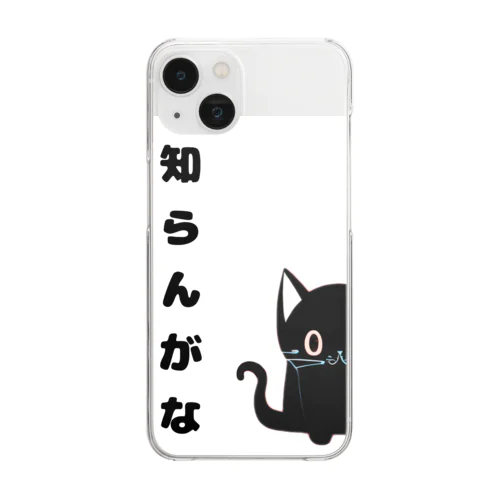 🐾黒猫マロンの関西弁•名言🐾 Clear Smartphone Case