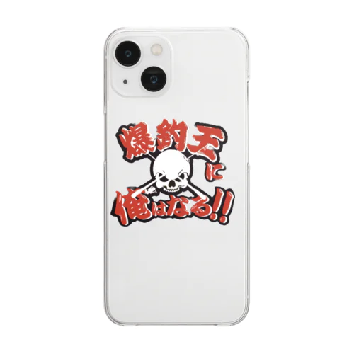 爆釣王 Clear Smartphone Case