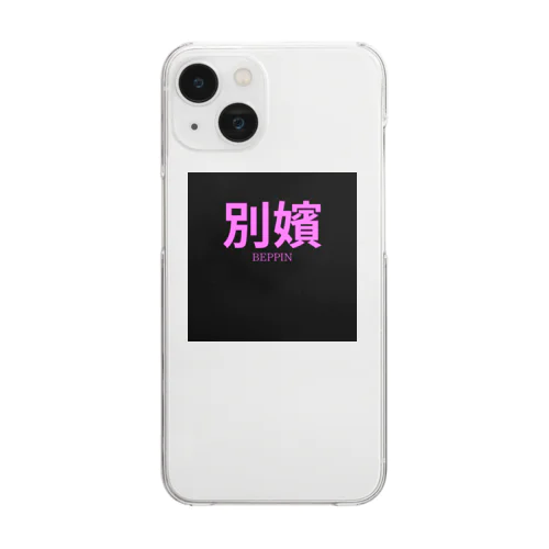 別嬪 “BEPPIN”  VEVINT Clear Smartphone Case