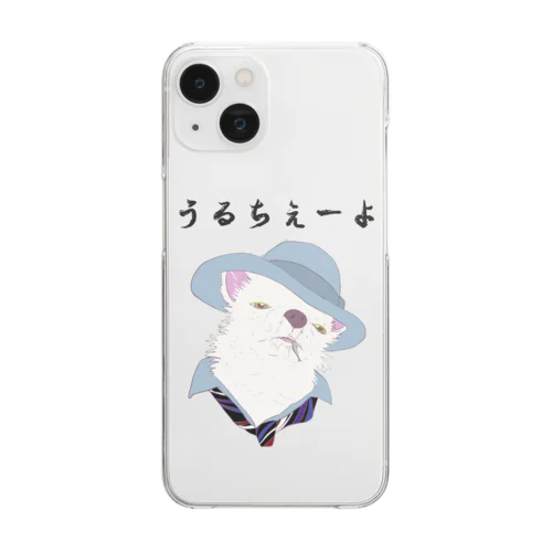 うるちぇーよ🐶 Clear Smartphone Case