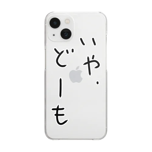 いや、どーも Clear Smartphone Case