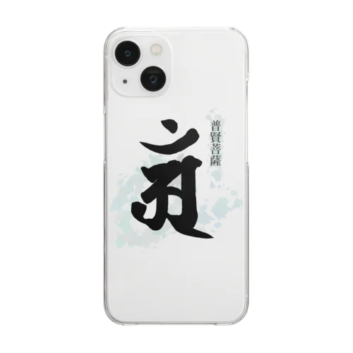 十二支守り本尊 普賢菩薩(辰・巳) Clear Smartphone Case