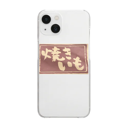 焼きいも袋 Clear Smartphone Case