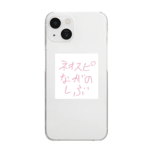 ネオスピ 長野支部 公式グッツ アイテム Clear Smartphone Case