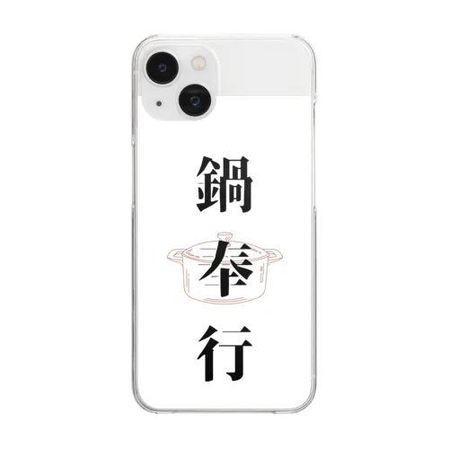 鍋奉行 Clear Smartphone Case