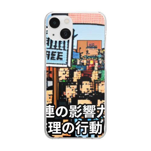 政府に抗議 Clear Smartphone Case