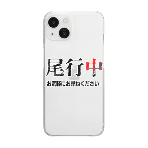 張り込み Clear Smartphone Case