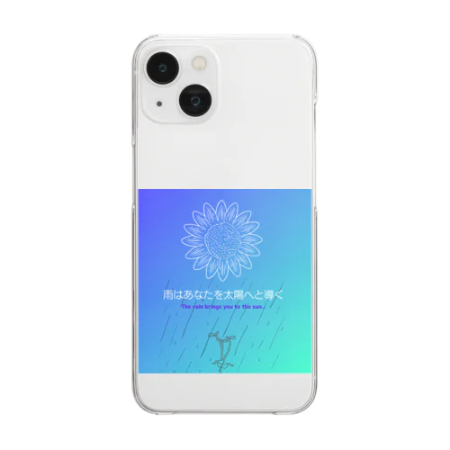 ひまわりのように(ブルーver) Clear Smartphone Case