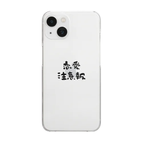 恋愛注意報 Clear Smartphone Case