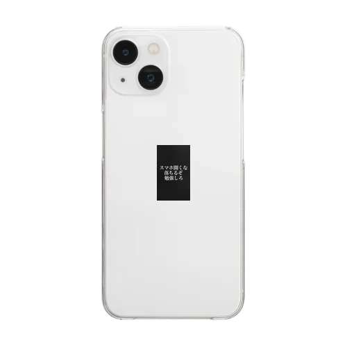 勉強くん Clear Smartphone Case