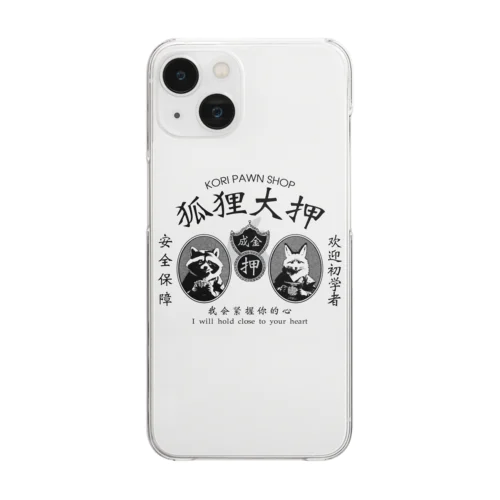 【黒・前】狐狸大押 KORI PAWN SHOP Clear Smartphone Case