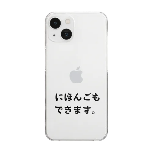 日本語もできます/I can also speak Japanese. Clear Smartphone Case