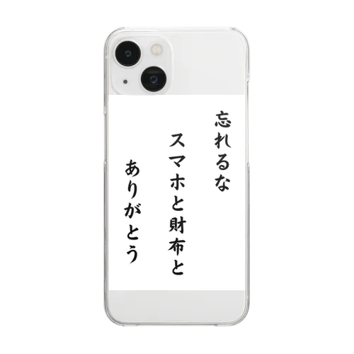 川柳でグッズを作ってみました！ Clear Smartphone Case