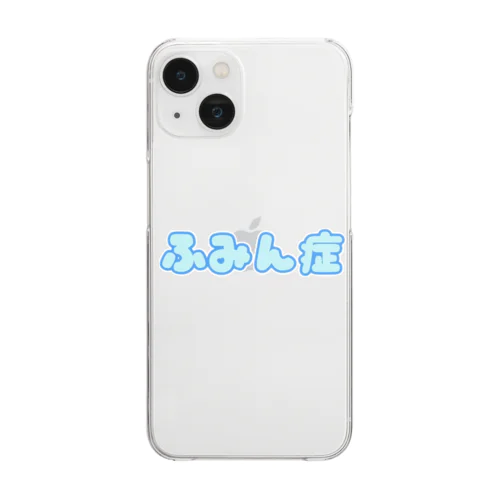 ふみん症！グッズ Clear Smartphone Case