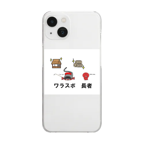 ワラスボ長者 Clear Smartphone Case