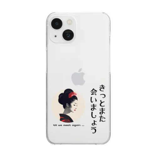 きっとまた会いましょう　till we meet again...  Clear Smartphone Case