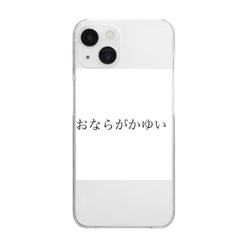 おならがかゆいグッズ Clear Smartphone Case