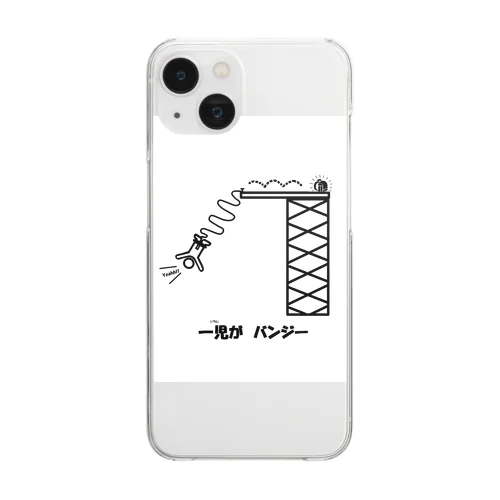 一児がバンジー Clear Smartphone Case