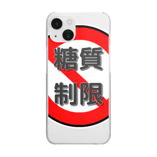 糖質制限　血糖値怖いよ Clear Smartphone Case