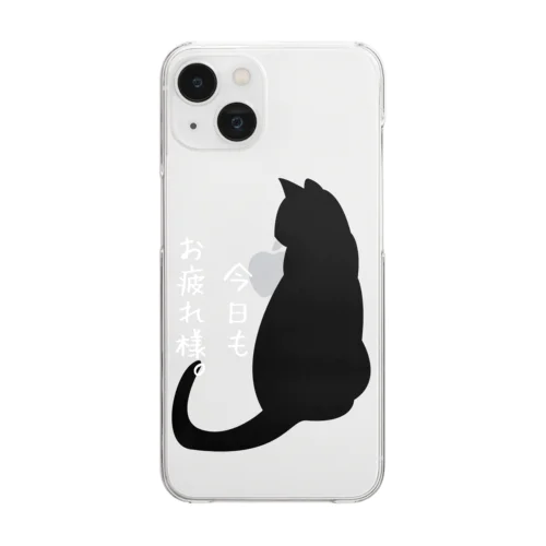 ねこふれーず『今日もお疲れ様。』ver3 Clear Smartphone Case