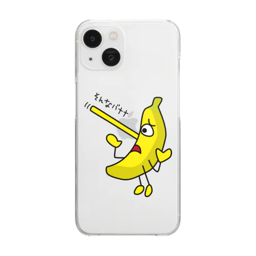 そんなバナナ　ピノキオ Clear Smartphone Case