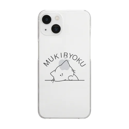 無気力なねこ Clear Smartphone Case