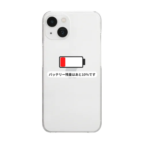 バッテリー残量10% Clear Smartphone Case